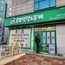 혼밥대왕신제주점 | 연동 맛집 유부임당 신제주점에서 유부초밥으로 점심해결