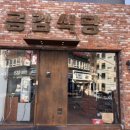 공감식당 이미지