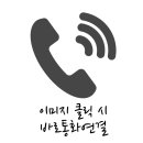 영재세탁소 이미지