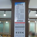 늘푸른횟집 이미지