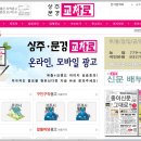 상주문경교차로
