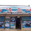 금일홍어 이미지