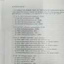 맛지마 니까야 전재성 역주본 참고자료 37조도품 이미지