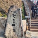 원동마트 이미지