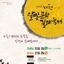 달빛마을 영농조합법인 이미지