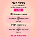 매정제 | [택배빵] NO밀가루, NO정제설탕 비건간식 &#39;작은빵집&#39;x시녕 콜라보 내돈내산 후기