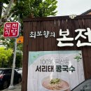 본전식당 | 대구은행역 맛집 최복향의 본전식당 돼지수육 손칼국수 추천