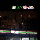 세븐일레븐 역삼강남점 네이버블로그