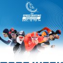 [스피드]2025/2026 ISU 월드컵 제4차 대회-제1/2/3일 경기일정(2025.12.12-14 NOR/Hamar) 이미지