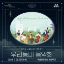 우리동네 음악회 실내악 이미지