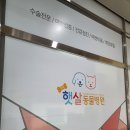 청북 햇살동물병원 이미지