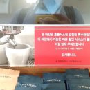 투썸플레이스 김포홈플러스점