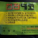 삼송당구장 이미지