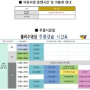 서귀포 홍리 실내수영장 이미지