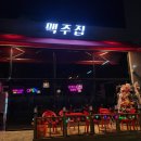 유로코피자 문산선유점 | [문산 술집] 선유리 삼삼회관 옆에 새로 생긴 "맥주집" 방문 후기