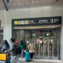 고속철대로 | 춘추항공 | 제주 - 상해(푸동) | 상해 고속철 마그레브 탑승 후기