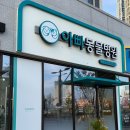 아빠 동물병원 이미지