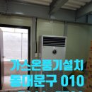 나진가스 이미지