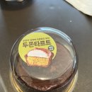 파리바게트마포 | [합정역 파리바게뜨] 두쫀타르트 솔직후기! 카다이프 식감부터 가격, 내돈내산 재구매 의사까지 🥐