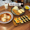 미주김밥 이미지