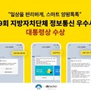 스마트정보통신 아시아경제