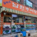 월매네남원추어탕 이미지