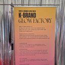 K기프트 | K브랜드 글로우 팩토리 팝업 12월 성수 방문만 해도 기프트