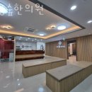 서창숲한의원 이미지