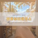 태동플래닝 - 13483 | 광주 산전 마사지 임산부 케어 비바뷰티하우스 광주본점