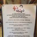 수원-0834 | 마을, 프로방스 마을 인근 숯불향 가득! 등갈비를 뜯는 맛이 일품인 &lt;숑스바베큐&gt; 내돈내산 리얼후기~!!