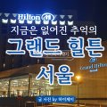 늘제이스테이 이미지