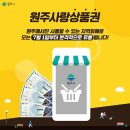 시너지원주 이미지