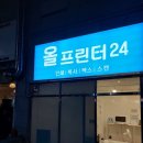 이마트24 서면동일파크점 이미지