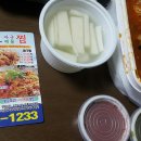 독도아구찜 이미지