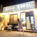 불티나흑돼지 | [제주/서귀포] 숨은 흑돼지 찐 맛집 "불티나흑돼지" 너무 맛있어서 올리는 내돈내먹 후기