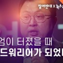 변호사 김정환 헌법재판소라는 문을 두드린 이유 이미지