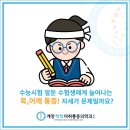 계양척척마취통증의학과의원 이미지