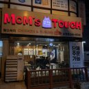 맘스터치(우정점) 네이버블로그