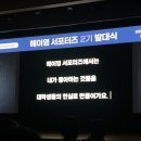 [헤이영 서포터즈] 헤이영 서포터즈 2기 발대식 후기 &amp; 지원서Tip👾💬