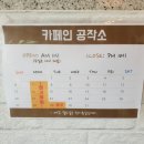 카페인공작소