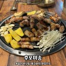 미송식당 | 울산 중구 반구동 제주 돼지고기 오겹살 삼겹살 목살 후포미송