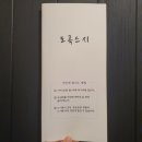 도곡참치 이미지