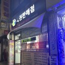 [인천 미추홀] &#39;노다지복권방&#39; 로또 1등만 11번 나온 명당