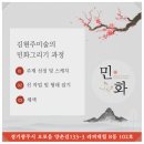 김현주민화