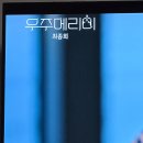 우주메리미 12화 최종회 본방사수(이제 마지막이네요 흐엉ㅠㅠㅠㅠ 1-12화까지 쭉!!!) 이미지