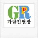 가람아파트경로당 이미지