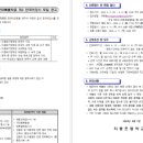 지동초등학교 이미지