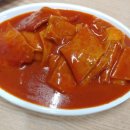 빨강김밥&떡볶이 이미지
