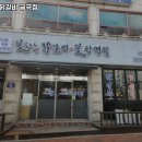 용담면 8584[48-3] | 수원시 권선구 금곡동 고기집 꽃피는닭갈비 금곡점 리뷰추천메뉴가격주차영업시간