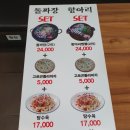 청주 강서동 맛집 이종구항아리짬뽕 돌짜장 짱맛후기